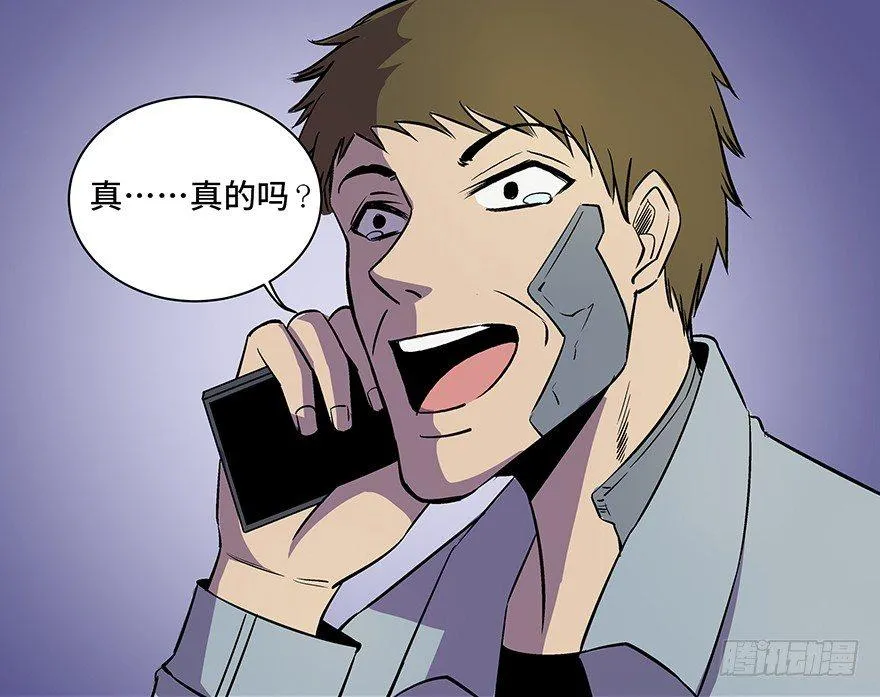 第八十二话·小白鼠 第36页
