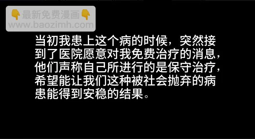 第八十二话·小白鼠 第37页