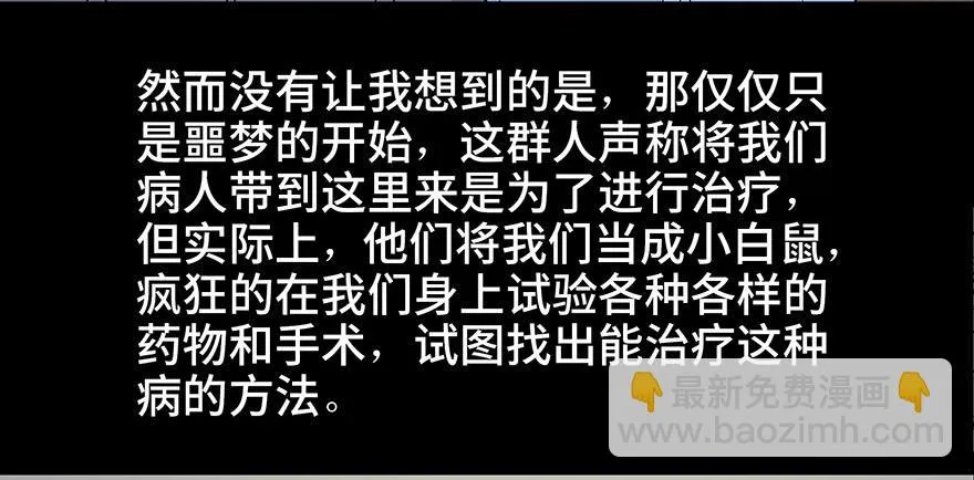 第八十二话·小白鼠 第41页