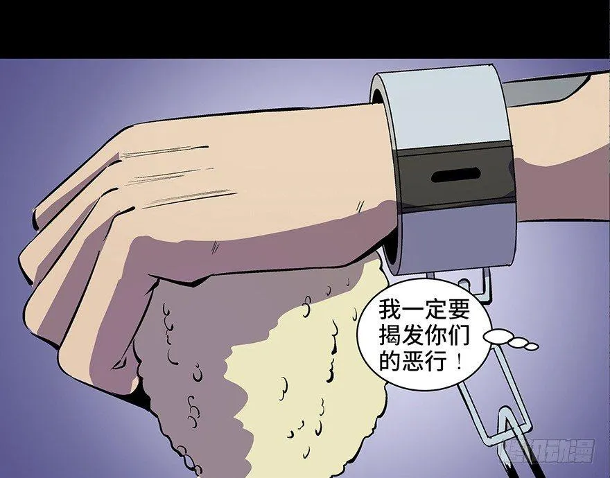 第八十二话·小白鼠 第44页