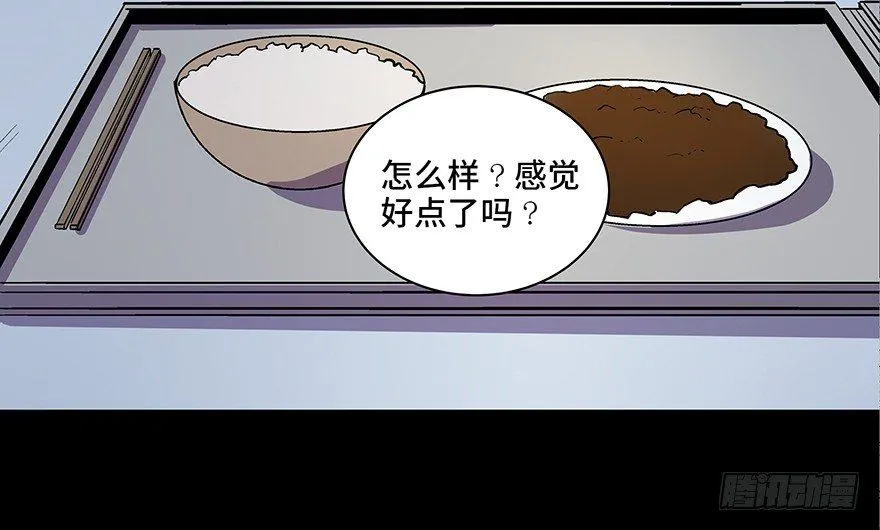 第八十二话·小白鼠 第46页