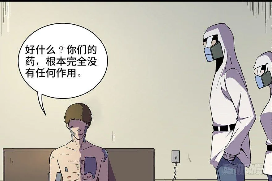 第八十二话·小白鼠 第47页