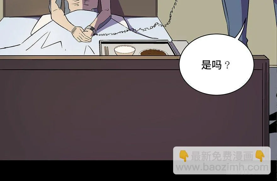 第八十二话·小白鼠 第48页