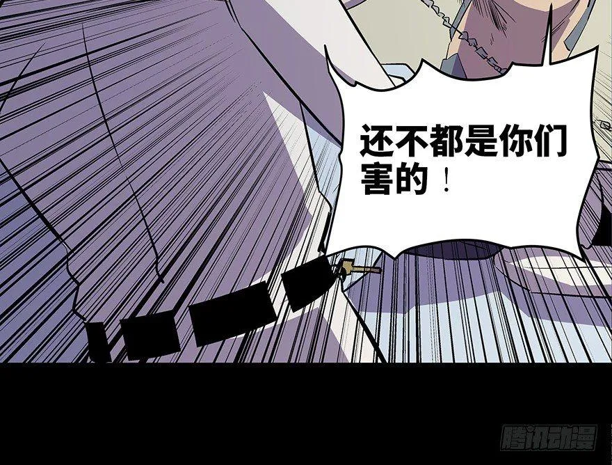 第八十二话·小白鼠 第53页