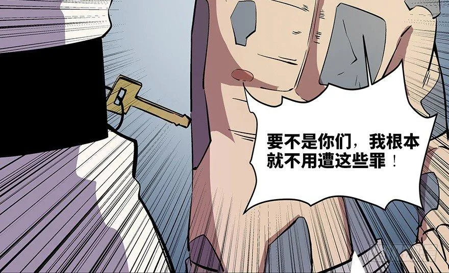 第八十二话·小白鼠 第55页