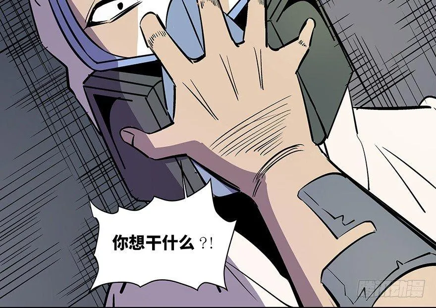 第八十二话·小白鼠 第57页