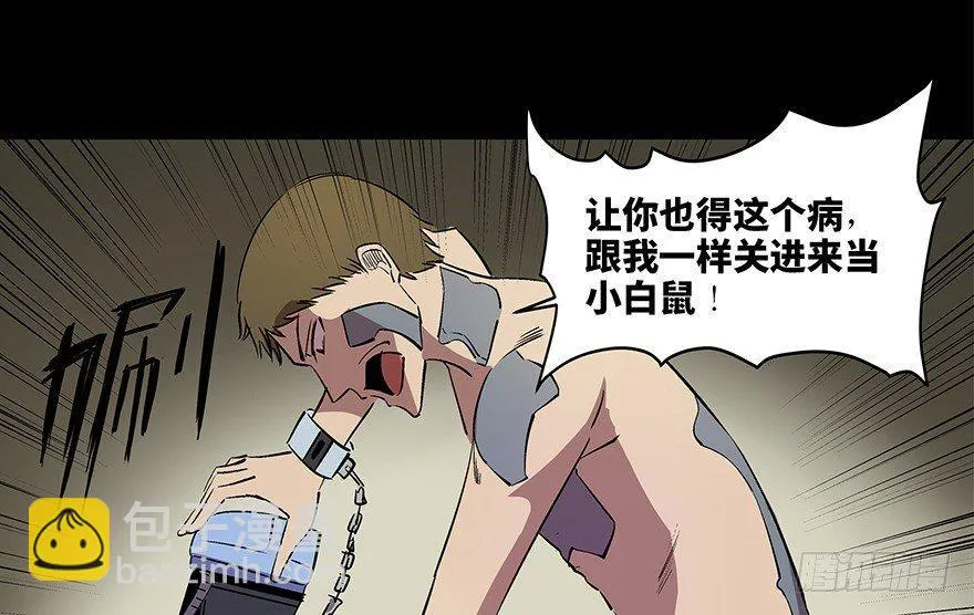 第八十二话·小白鼠 第58页