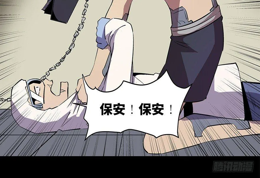 第八十二话·小白鼠 第59页