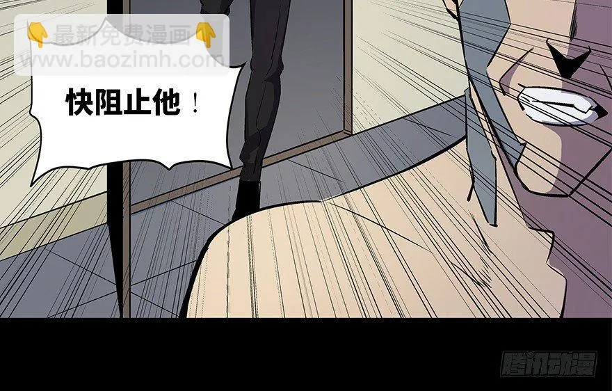 第八十二话·小白鼠 第61页