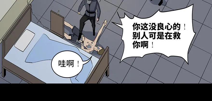 第八十二话·小白鼠 第65页
