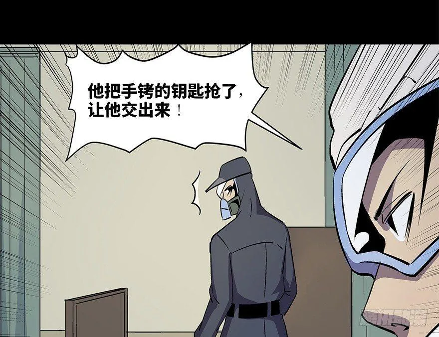 第八十二话·小白鼠 第68页