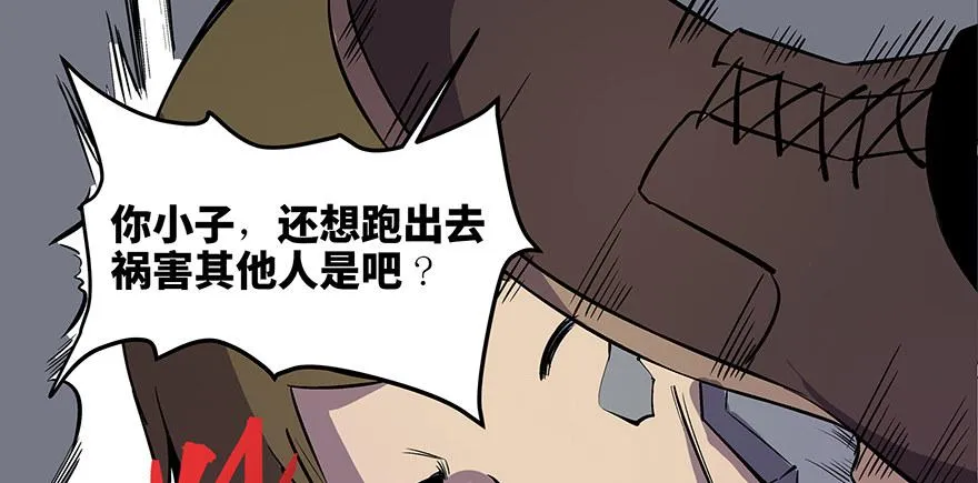 第八十二话·小白鼠 第70页