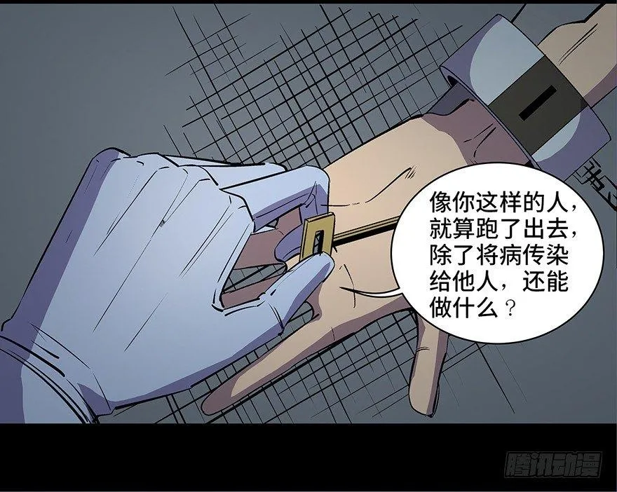第八十二话·小白鼠 第73页
