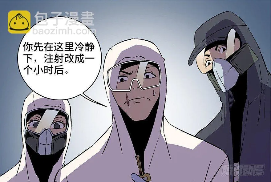 第八十二话·小白鼠 第74页