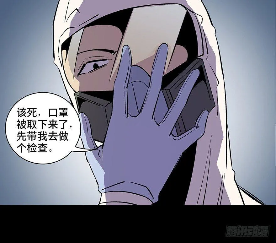第八十二话·小白鼠 第76页