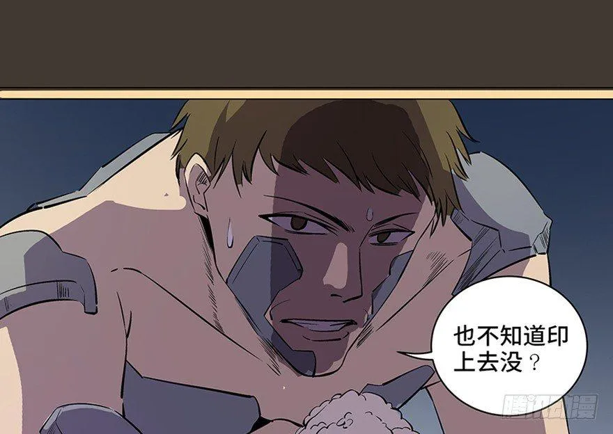 第八十二话·小白鼠 第83页