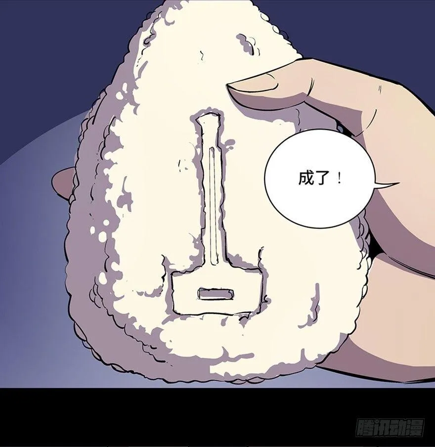 第八十二话·小白鼠 第85页