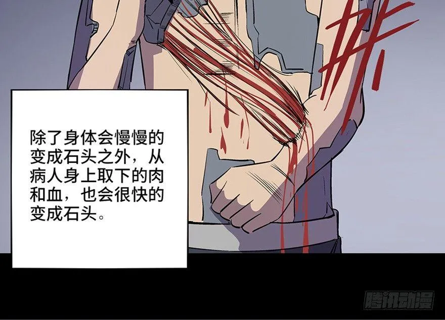 第八十二话·小白鼠 第89页