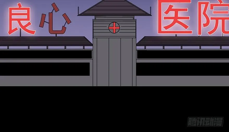 第八十二话·小白鼠 第93页