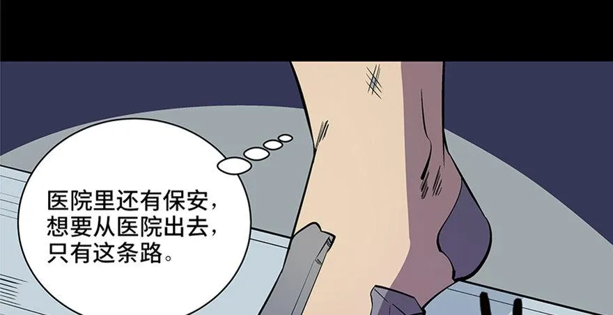 第八十二话·小白鼠 第100页