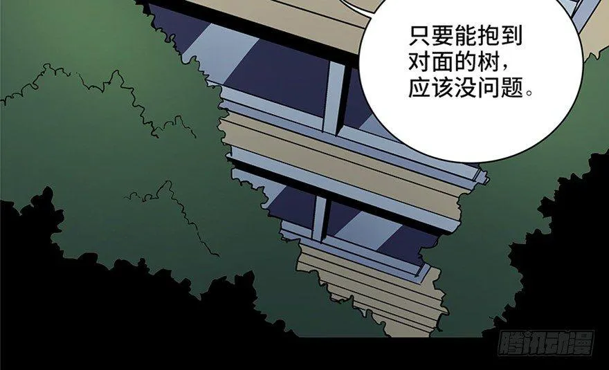 第八十二话·小白鼠 第103页