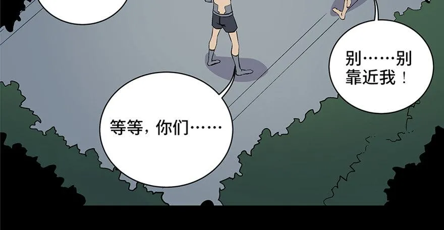 第八十二话·小白鼠 第109页