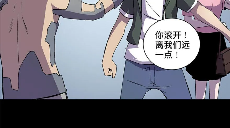 第八十二话·小白鼠 第111页