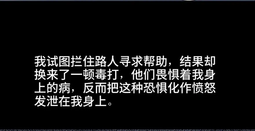 第八十二话·小白鼠 第113页