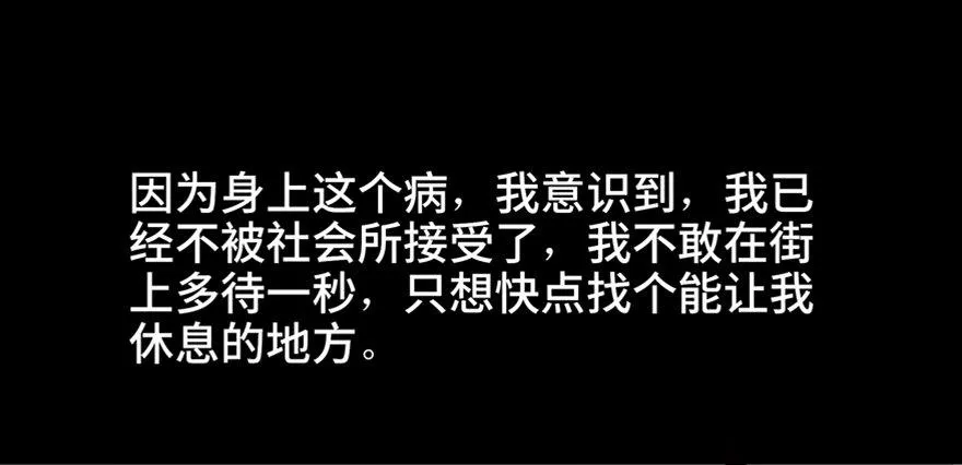 第八十二话·小白鼠 第115页