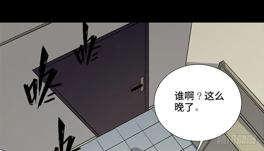第八十二话·小白鼠 第117页