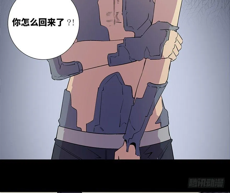 第八十二话·小白鼠 第121页