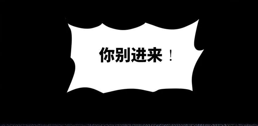第八十二话·小白鼠 第124页