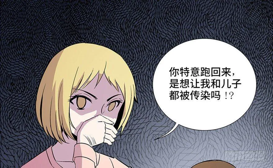 第八十二话·小白鼠 第125页