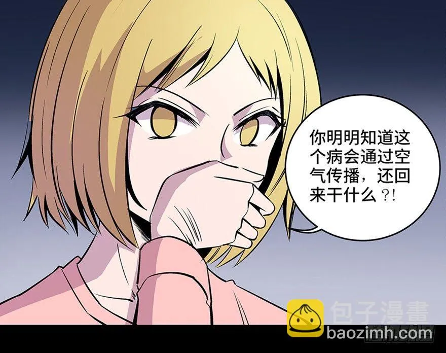 第八十二话·小白鼠 第127页