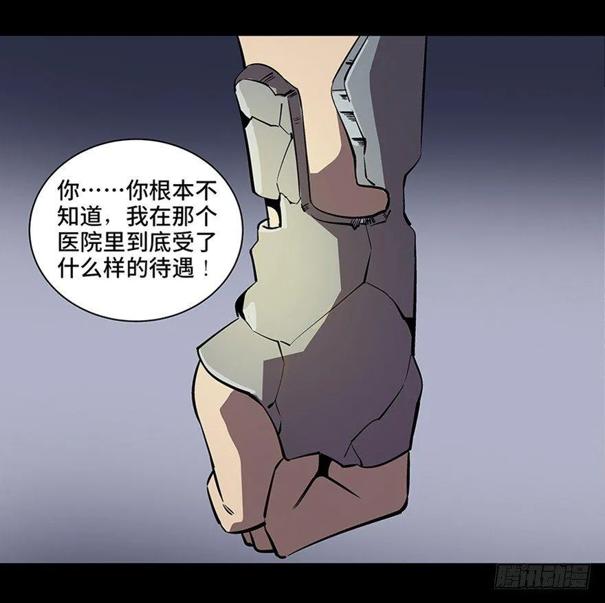 第八十二话·小白鼠 第128页