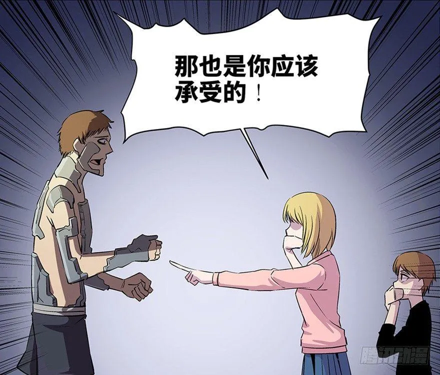第八十二话·小白鼠 第132页