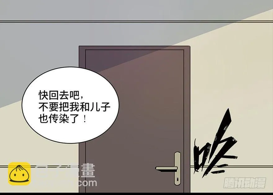 第八十二话·小白鼠 第137页