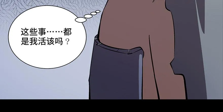 第八十二话·小白鼠 第141页
