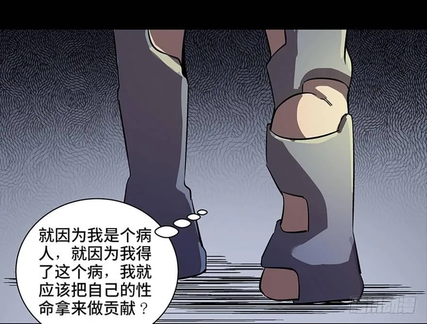 第八十二话·小白鼠 第142页