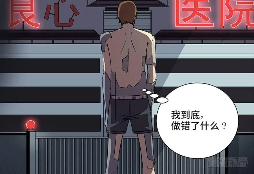 第八十二话·小白鼠 第144页