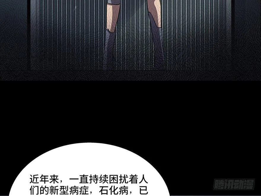 第八十二话·小白鼠 第145页