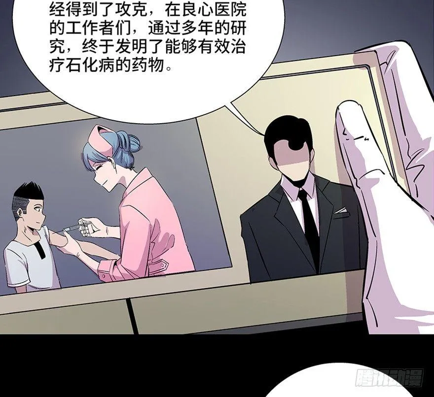 第八十二话·小白鼠 第146页