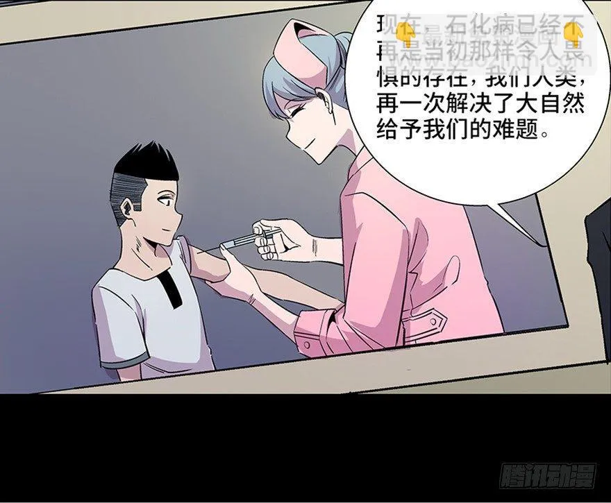 第八十二话·小白鼠 第147页