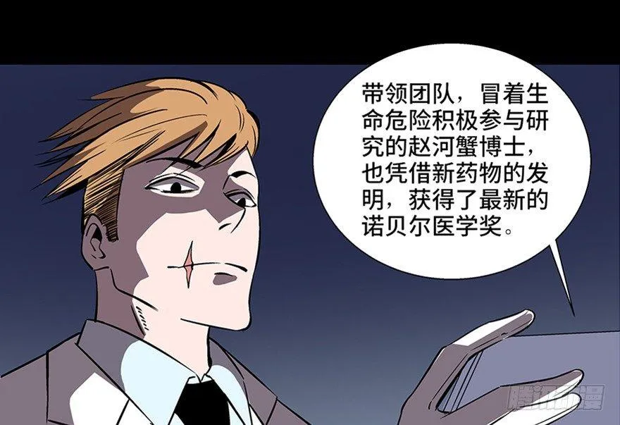 第八十二话·小白鼠 第148页