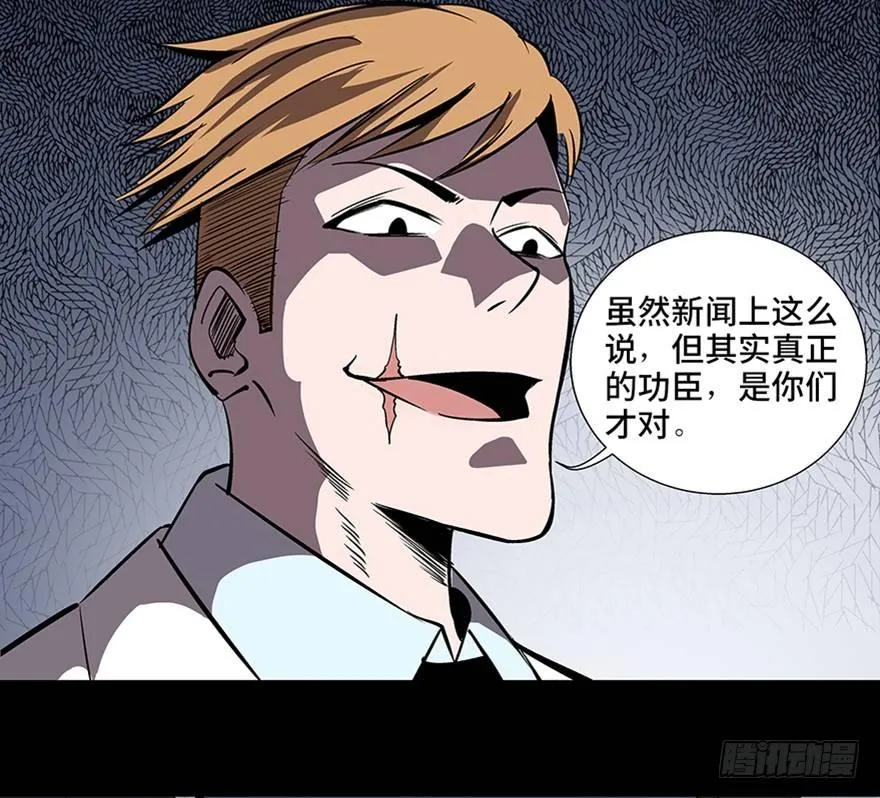 第八十二话·小白鼠 第150页