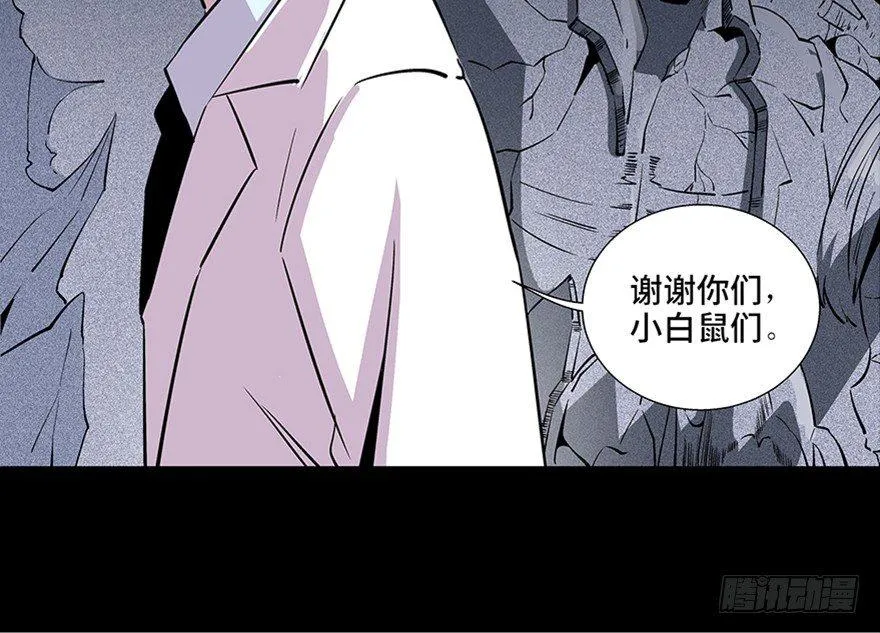 第八十二话·小白鼠 第155页