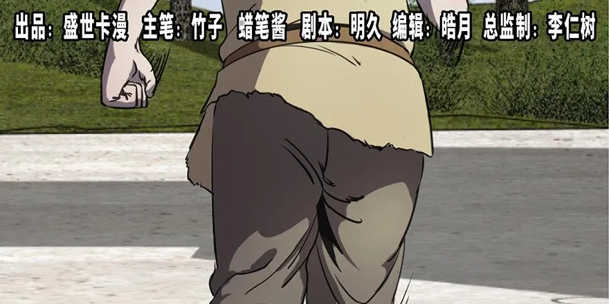 第八十三话·魔王的皇冠 第1页