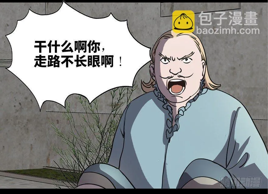 第八十三话·魔王的皇冠 第5页