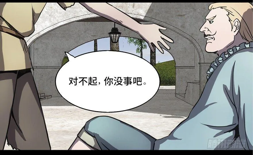 第八十三话·魔王的皇冠 第6页