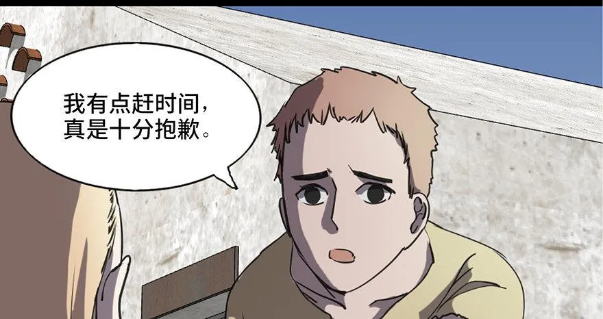 第八十三话·魔王的皇冠 第7页